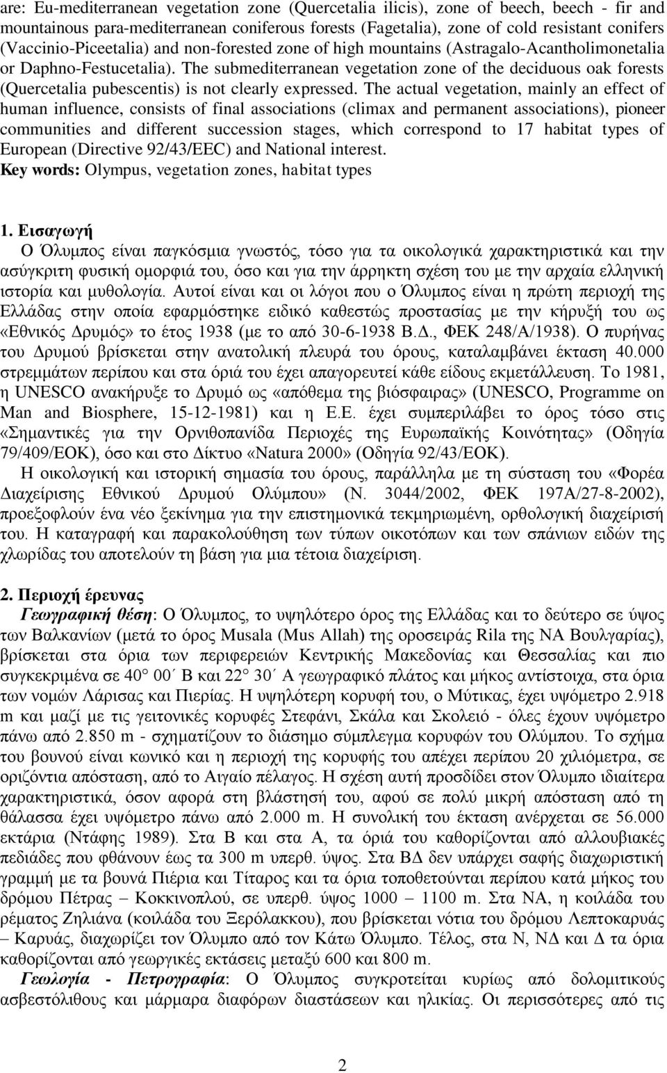 The submediterranean vegetation zone of the deciduous oak forests (Quercetalia pubescentis) is not clearly expressed.