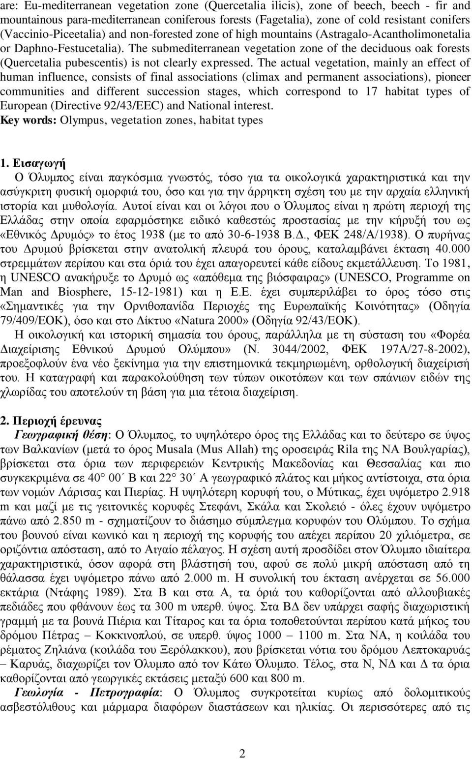 The submediterranean vegetation zone of the deciduous oak forests (Quercetalia pubescentis) is not clearly expressed.