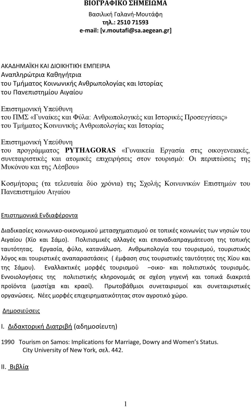 Ανθρωπολογικές και Ιστορικές Προσεγγίσεις» του Τμήματος Κοινωνικής Ανθρωπολογίας και Ιστορίας Επιστημονική Υπεύθυνη του προγράμματος PYTHAGORAS «Γυναικεία Εργασία στις οικογενειακές, συνεταιριστικές