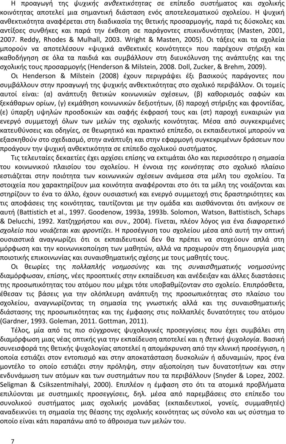 Reddy, Rhodes & Mulhall, 2003. Wright & Masten, 2005).