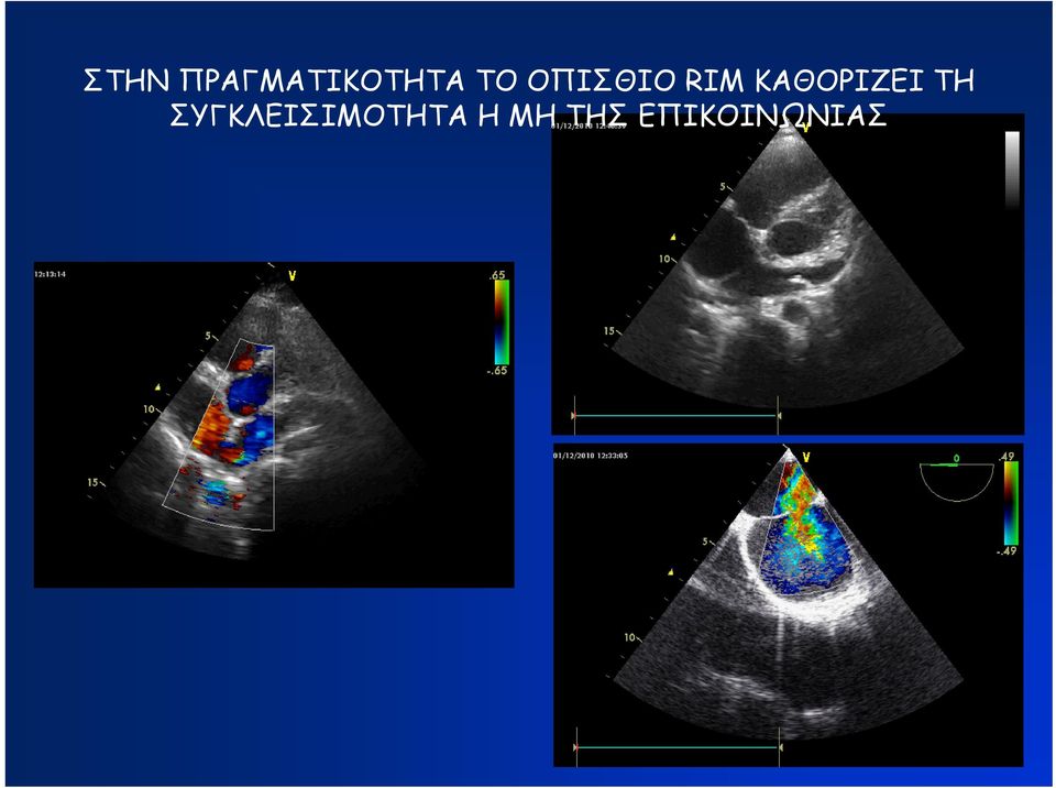 ΚΑΘΟΡΙΖΕΙ ΤΗ