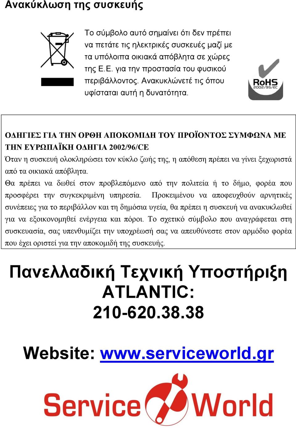 Θα πρέπει να δωθεί στον προβλεπόμενο από την πολιτεία ή το δήμο, φορέα που προσφέρει την συγκεκριμένη υπηρεσία.