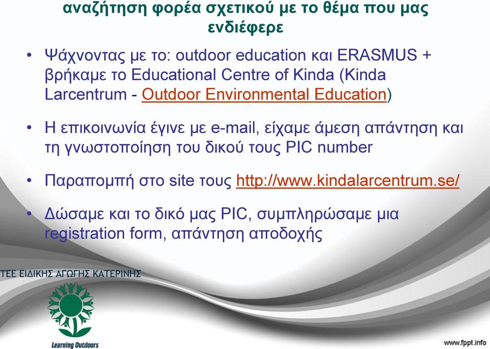 έγινε με e-mail, είχαμε άμεση απάντηση και τη γνωστοποίηση του δικού τους PIC number Παραπομπή στο site