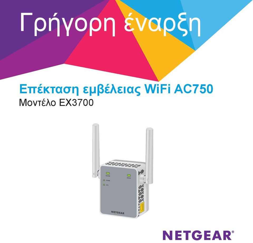 εμβέλειας WiFi