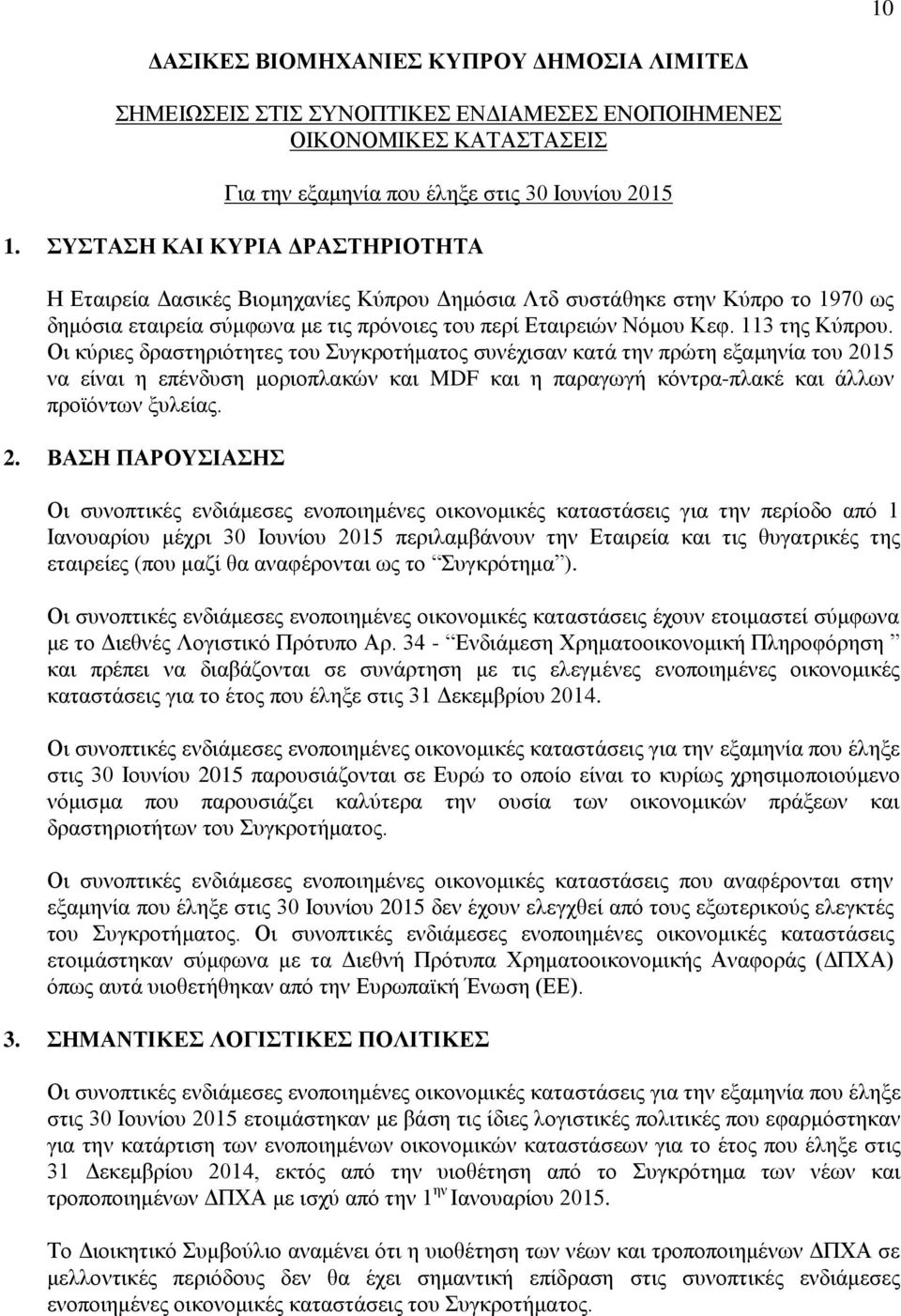 Οι κύριες δραστηριότητες του Συγκροτήματος συνέχισαν κατά την πρώτη εξαμηνία του 20