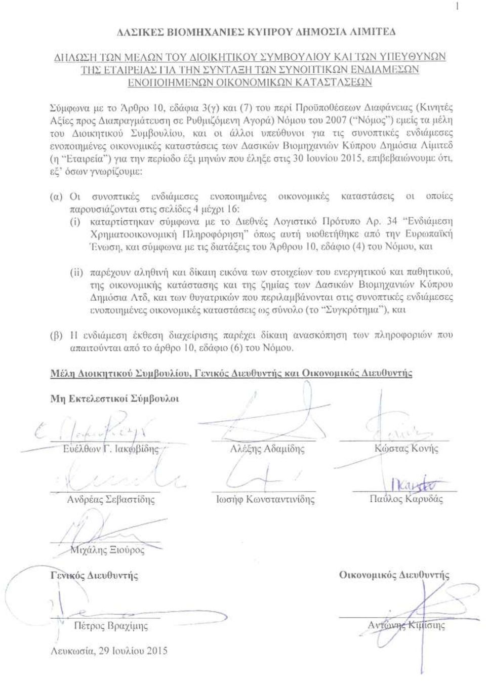 συνοπτικές ενδιάμεσες ενοποιημένες οικονομικές καταστάσεις των Δασικών Βιομηχανιών Κύπρου Δημόσια Λίμιτεδ (η Εταιρεία ) για την περίοδο έξι μηνών που έληξε στις 30 Ιουνίου 2015, επιβεβαιώνουμε ότι,