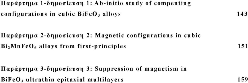 in cubic Bi 2 MnFeO 6 alloys from first-principles 151 Παράρτημα
