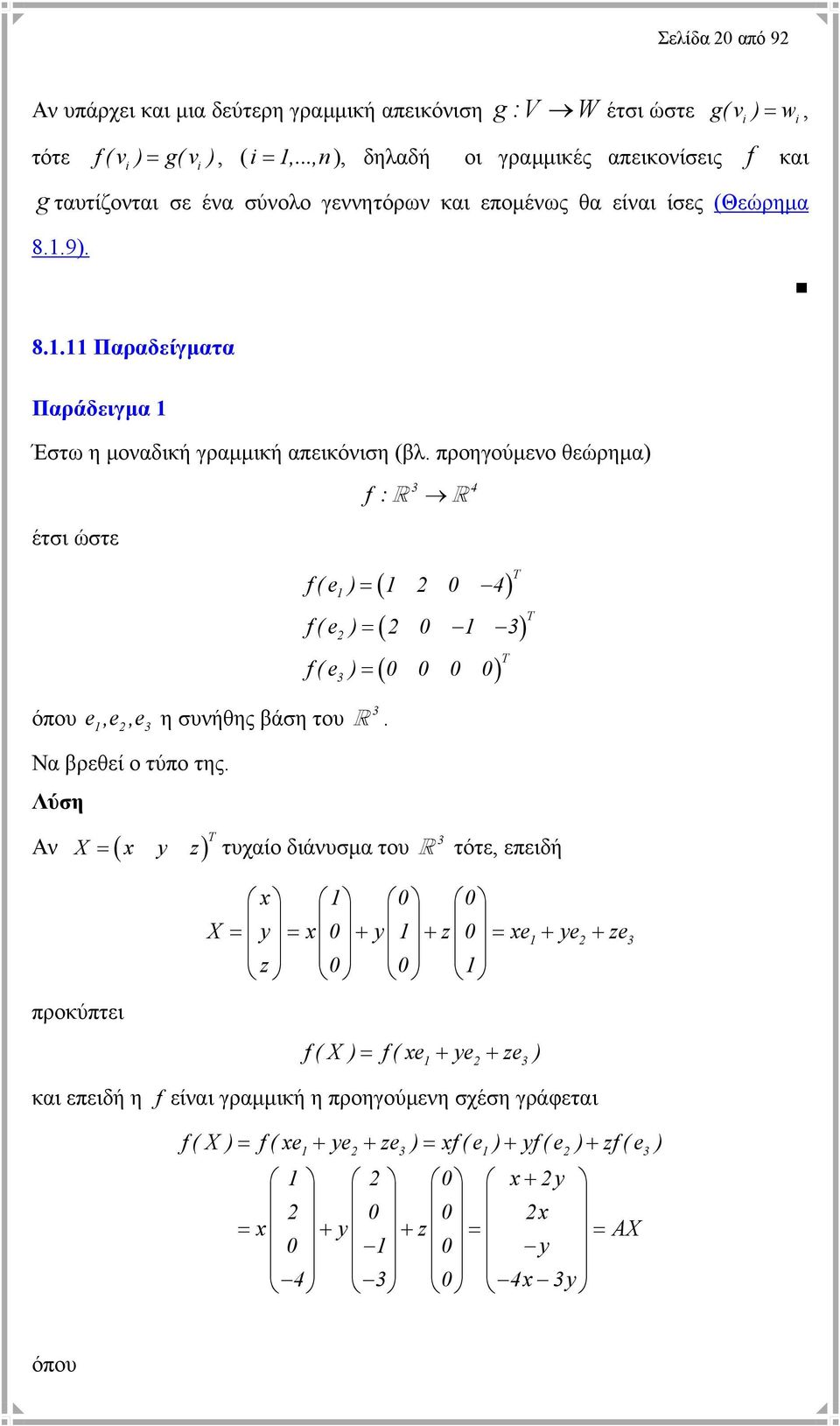 προηγούµενο θεώρηµα) 3 4 f: έτσι ώστε 1 3 ( ) f(e ) = 1 0 4 ( ) f (e ) = 0 1 3 ( ) f(e ) = 0 0 0 0 3 όπου e,e,e η συνήθης βάση του. 1 3 Να βρεθεί ο τύπο της.