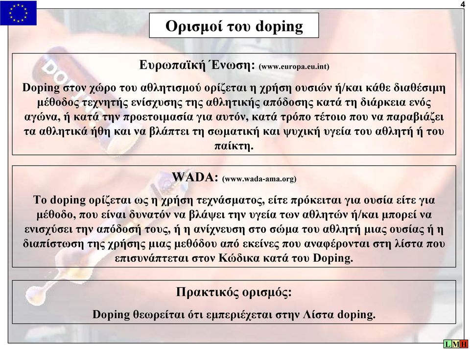 int) Doping στον χώρο του αθλητισµού ορίζεται η χρήση ουσιών ή/και κάθε διαθέσιµη µέθοδος τεχνητής ενίσχυσης της αθλητικής απόδοσης κατά τη διάρκεια ενός αγώνα, ή κατά την προετοιµασία για αυτόν,