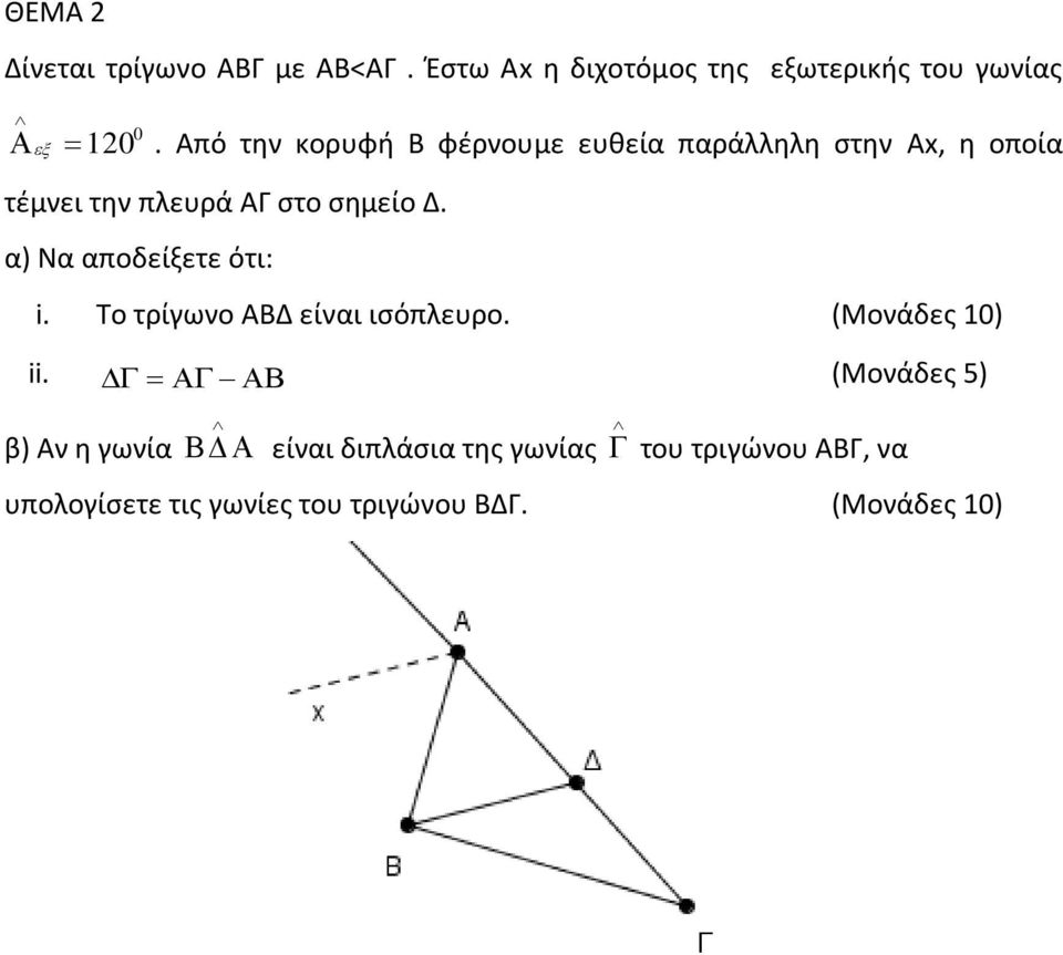 α) Να αποδείξετε ότι: i. Το τρίγωνο ΑΒΔ είναι ιςόπλευρο. (Μονάδεσ 10) ii.