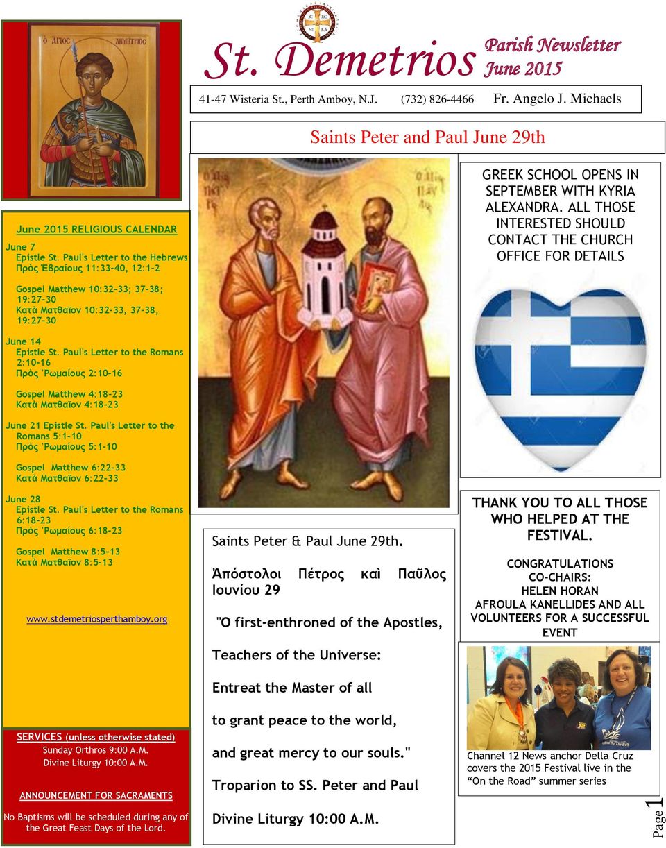 ALL THOSE INTERESTED SHOULD CONTACT THE CHURCH OFFICE FOR DETAILS Gospel Matthew 10:32-33; 37-38; 19:27-30 Κατὰ Ματθαῖον 10:32-33, 37-38, 19:27-30 June 14 Epistle St.