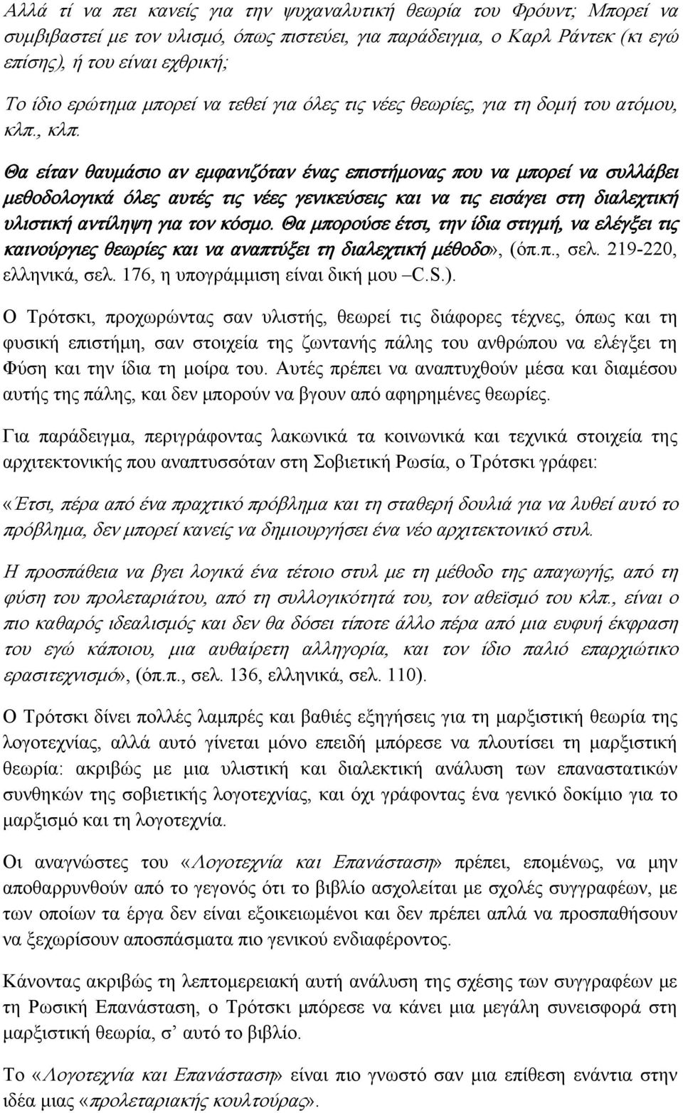 , κλπ. Θα είταν θαυμάσιο αν εμφανιζόταν ένας επιστήμονας που να μπορεί να συλλάβει μεθοδολογικά όλες αυτές τις νέες γενικεύσεις και να τις εισάγει στη διαλεχτική υλιστική αντίληψη για τον κόσμο.