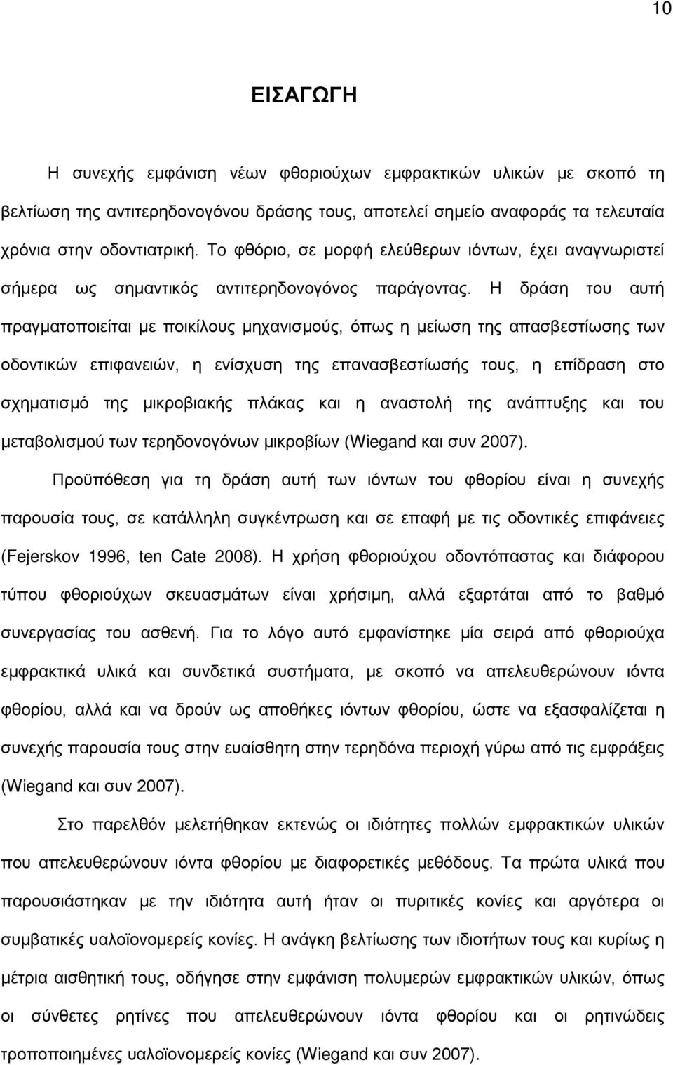 Η δράση του αυτή πραγματοποιείται με ποικίλους μηχανισμούς, όπως η μείωση της απασβεστίωσης των οδοντικών επιφανειών, η ενίσχυση της επανασβεστίωσής τους, η επίδραση στο σχηματισμό της μικροβιακής