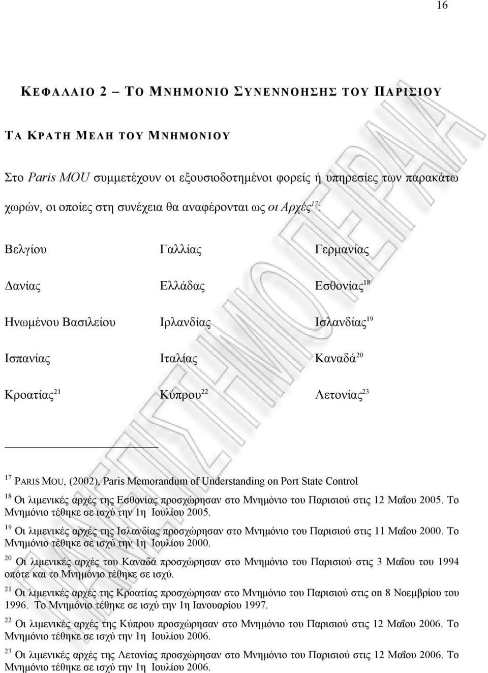 (2002), Paris Memorandum of Understanding on Port State Control 18 Οι λιμενικές αρχές της Εσθονίας προσχώρησαν στο Μνημόνιο του Παρισιού στις 12 Mαΐου 2005.