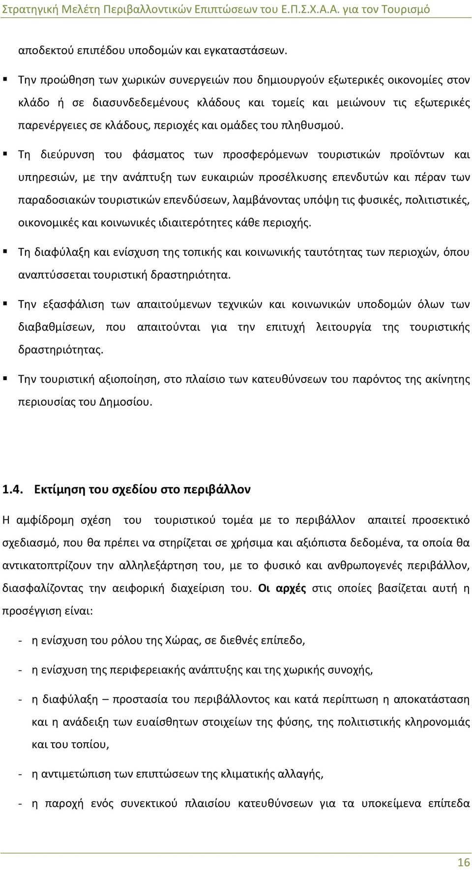 του πληθυσμού.