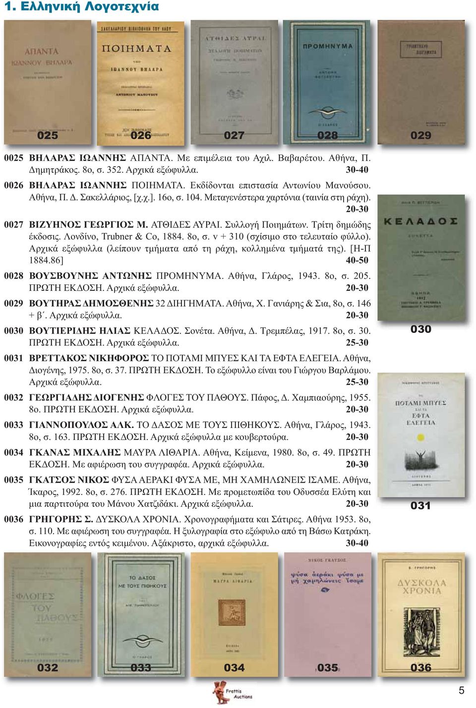 Τρίτη δημώδης έκδοσις. Λονδίνο, Trubner & Co, 1884. 8ο, σ. v + 310 (σχίσιμο στο τελευταίο φύλλο). Αρχικά εξώφυλλα (λείπουν τμήματα από τη ράχη, κολλημένα τμήματά της). [Η-Π 1884.