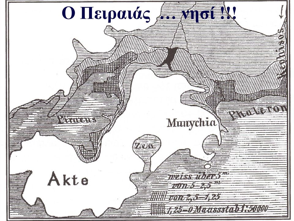 νησί!!!