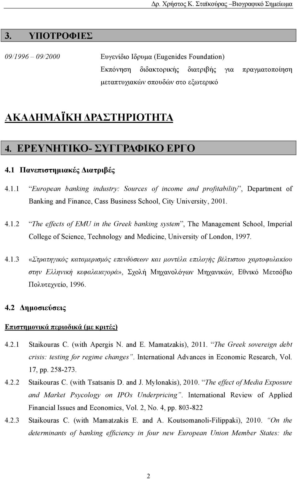 4.1.2 The effects of EMU in the Greek banking system, The Management School, Imperial College of Science, Technology and Medicine, University of London, 1997. 4.1.3 «Στρατηγικός καταμερισμός επενδύσεων και μοντέλα επιλογής βέλτιστου χαρτοφυλακίου στην Ελληνική κεφαλαιαγορά», Σχολή Μηχανολόγων Μηχανικών, Εθνικό Μετσόβιο Πολυτεχνείο, 1996.