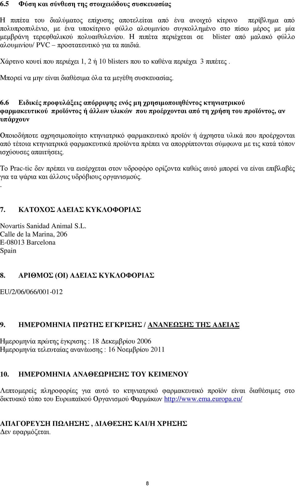 Χάρτινο κουτί που περιέχει 1, 2 ή 10 blisters που το καθένα περιέχει 3 πιπέτες. Μπορεί να μην είναι διαθέσιμα όλα τα μεγέθη συσκευασίας. 6.