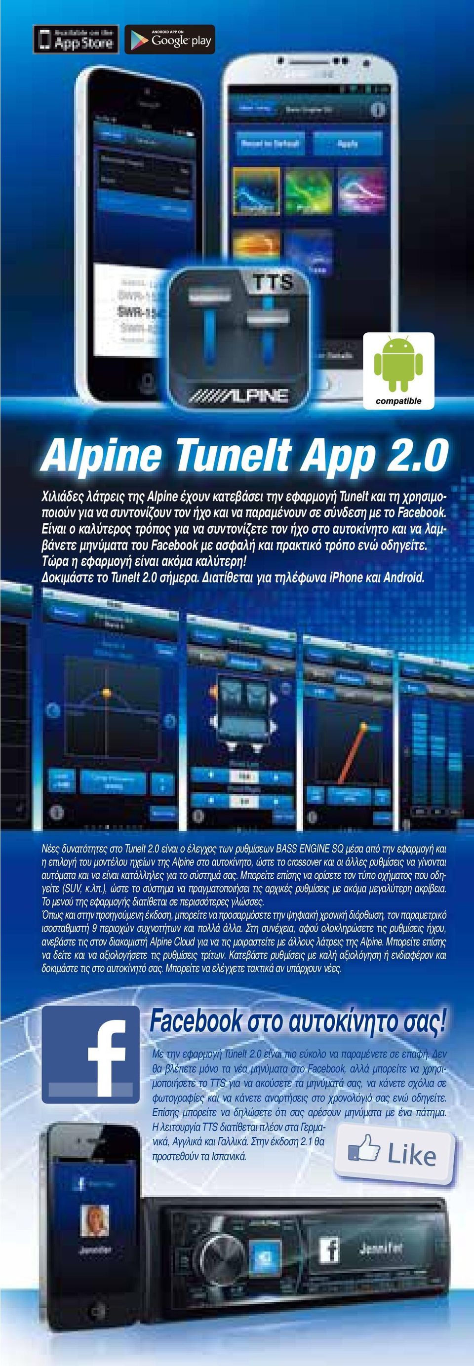 Δοκιμάστε το TuneIt 2.0 σήμερα. Διατίθεται για τηλέφωνα iphone και Android. Νέες δυνατότητες στο TuneIt 2.