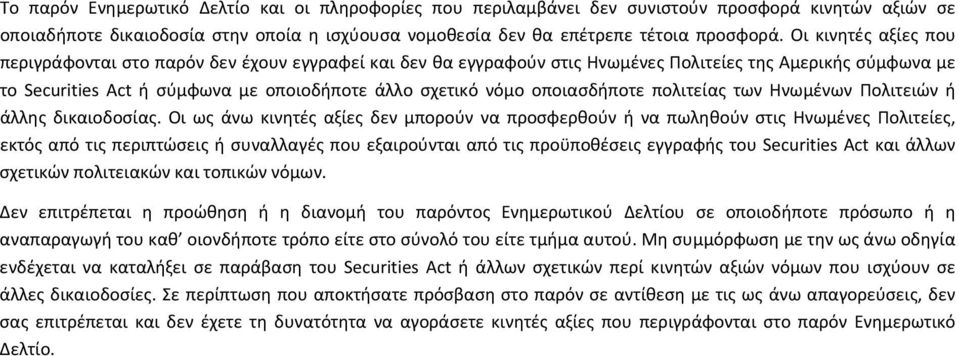 οποιασδήποτε πολιτείας των Ηνωμένων Πολιτειών ή άλλης δικαιοδοσίας.
