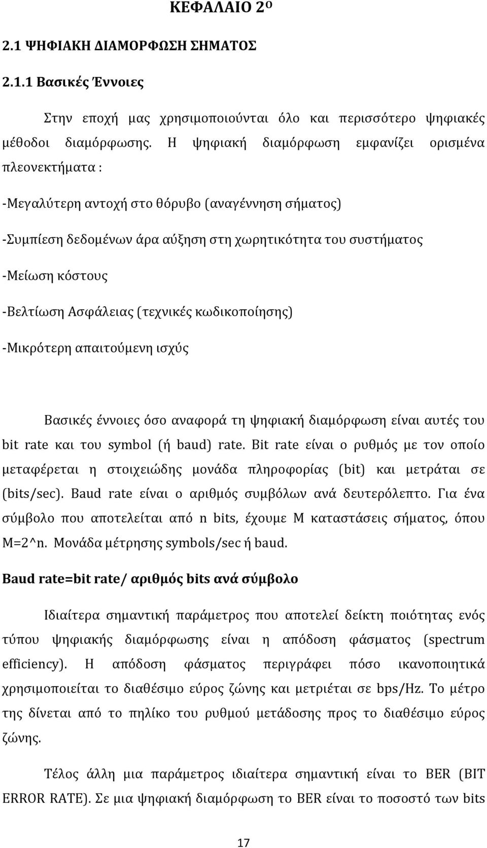 Ασφάλειας (τεχνικές κωδικοποίησης) -Μικρότερη απαιτούμενη ισχύς Βασικές έννοιες όσο αναφορά τη ψηφιακή διαμόρφωση είναι αυτές του bit rate και του symbol (ή baud) rate.