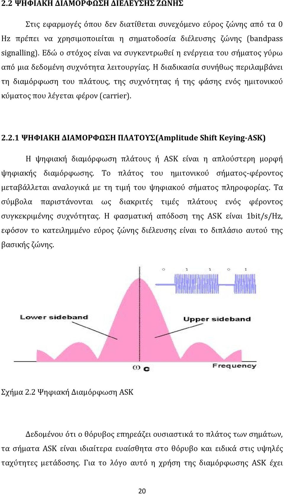 Η διαδικασία συνήθως περιλαμβάνει τη διαμόρφωση του πλάτους, της συχνότητας ή της φάσης ενός ημιτονικού κύματος που λέγεται φέρον (carrier). 2.