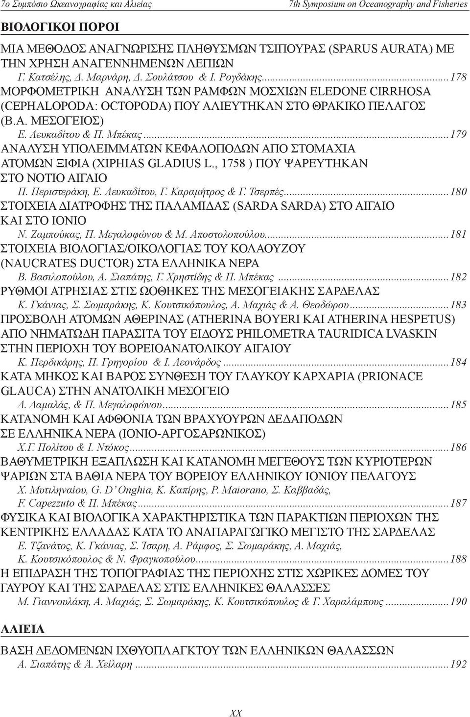 .. 179 ΑΝΑΛΥΣΗ ΥΠΟΛΕΙΜΜΑΤΩΝ ΚΕΦΑΛΟΠΟΔΩΝ ΑΠΟ ΣΤΟΜΑΧΙΑ ΑΤΟΜΩΝ ΞΙΦΙΑ (XIPHIAS GLADIUS L., 1758 ) ΠΟΥ ΨΑΡΕΥΤΗΚΑΝ ΣΤΟ ΝΟΤΙΟ ΑΙΓΑΙΟ Π. Περιστεράκη, Ε. Λευκαδίτου, Γ. Καραμήτρος & Γ. Τσερπές.