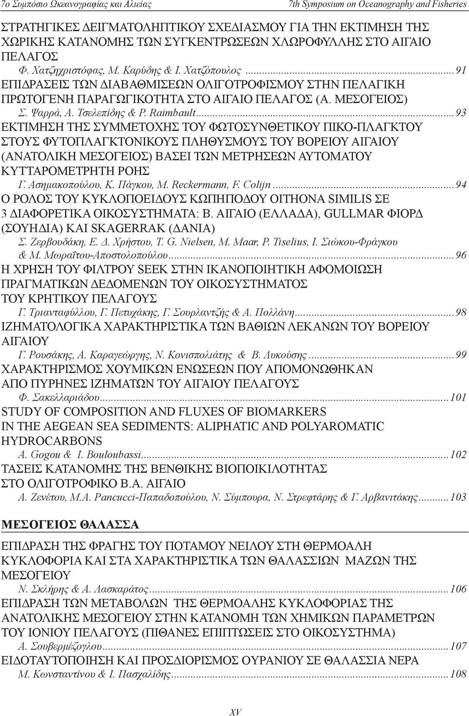.. 93 ΕΚΤΙΜΗΣΗ ΤΗΣ ΣΥΜΜΕΤΟΧΗΣ ΤΟΥ ΦΩΤΟΣΥΝΘΕΤΙΚΟΥ ΠΙΚΟ-ΠΛΑΓΚΤΟΥ ΣΤΟΥΣ ΦΥΤΟΠΛΑΓΚΤΟΝΙΚΟΥΣ ΠΛΗΘΥΣΜΟΥΣ ΤΟΥ ΒΟΡΕΙΟΥ ΑΙΓΑΙΟΥ (ΑΝΑΤΟΛΙΚΗ ΜΕΣΟΓΕΙΟΣ) ΒΑΣΕΙ ΤΩΝ ΜΕΤΡΗΣΕΩΝ ΑΥΤΟΜΑΤΟΥ ΚΥΤΤΑΡΟΜΕΤΡΗΤΗ ΡΟΗΣ Γ.