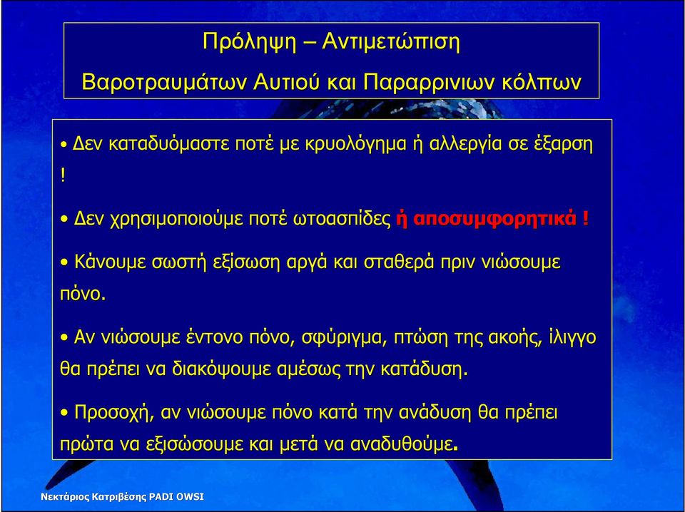 Κάνουµε σωστή εξίσωση αργά και σταθερά πριν νιώσουµε πόνο.