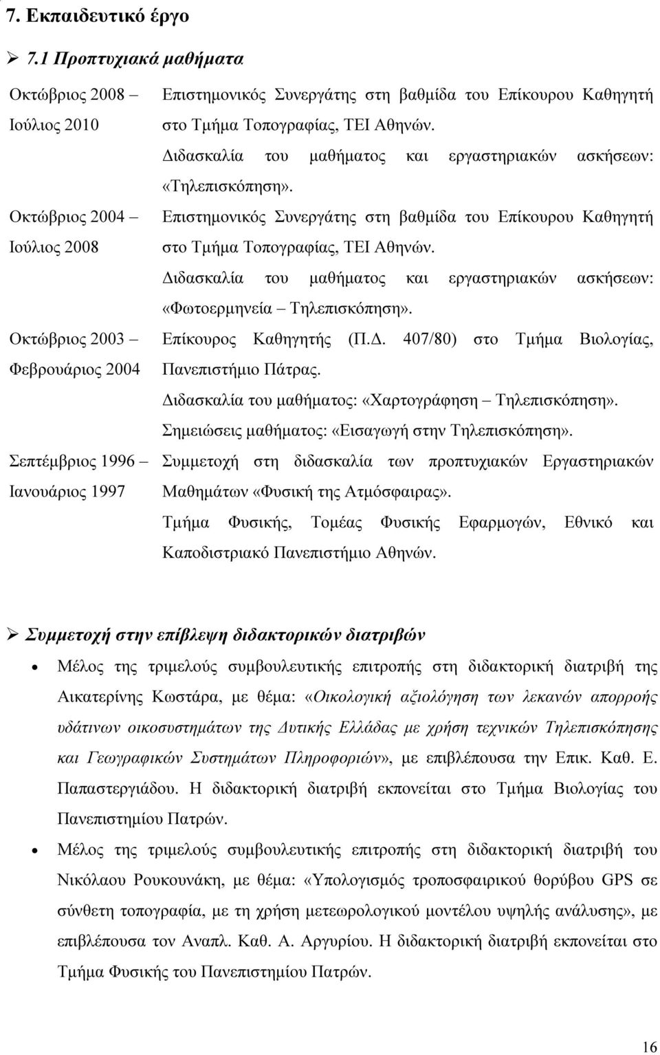 Καθηγητή στο Τµήµα Τοπογραφίας, ΤΕΙ Αθηνών. ιδασκαλία του µαθήµατος και εργαστηριακών ασκήσεων: «Τηλεπισκόπηση».