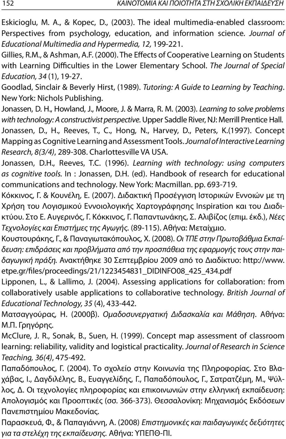 The Effects of Cooperative Learning on Students with Learning Difficulties in the Lower Elementary School. The Journal of Special Education, 34 (1), 19-27. Goodlad, Sinclair & Beverly Hirst, (1989).