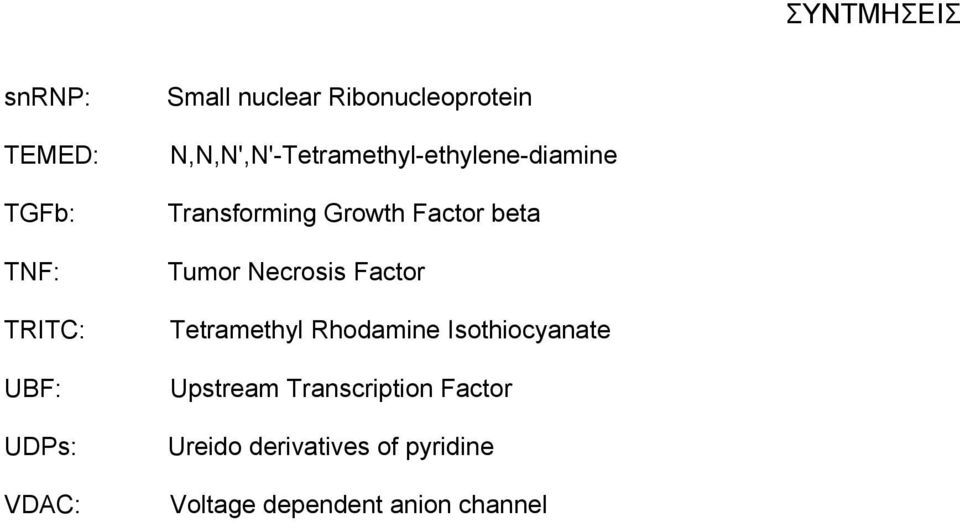 Factor beta Tumor Necrosis Factor Tetramethyl Rhodamine Isothiocyanate