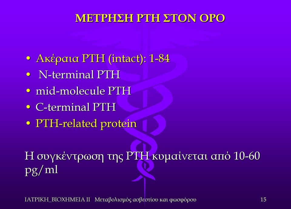 mid-molecule PTH C-terminal PTH