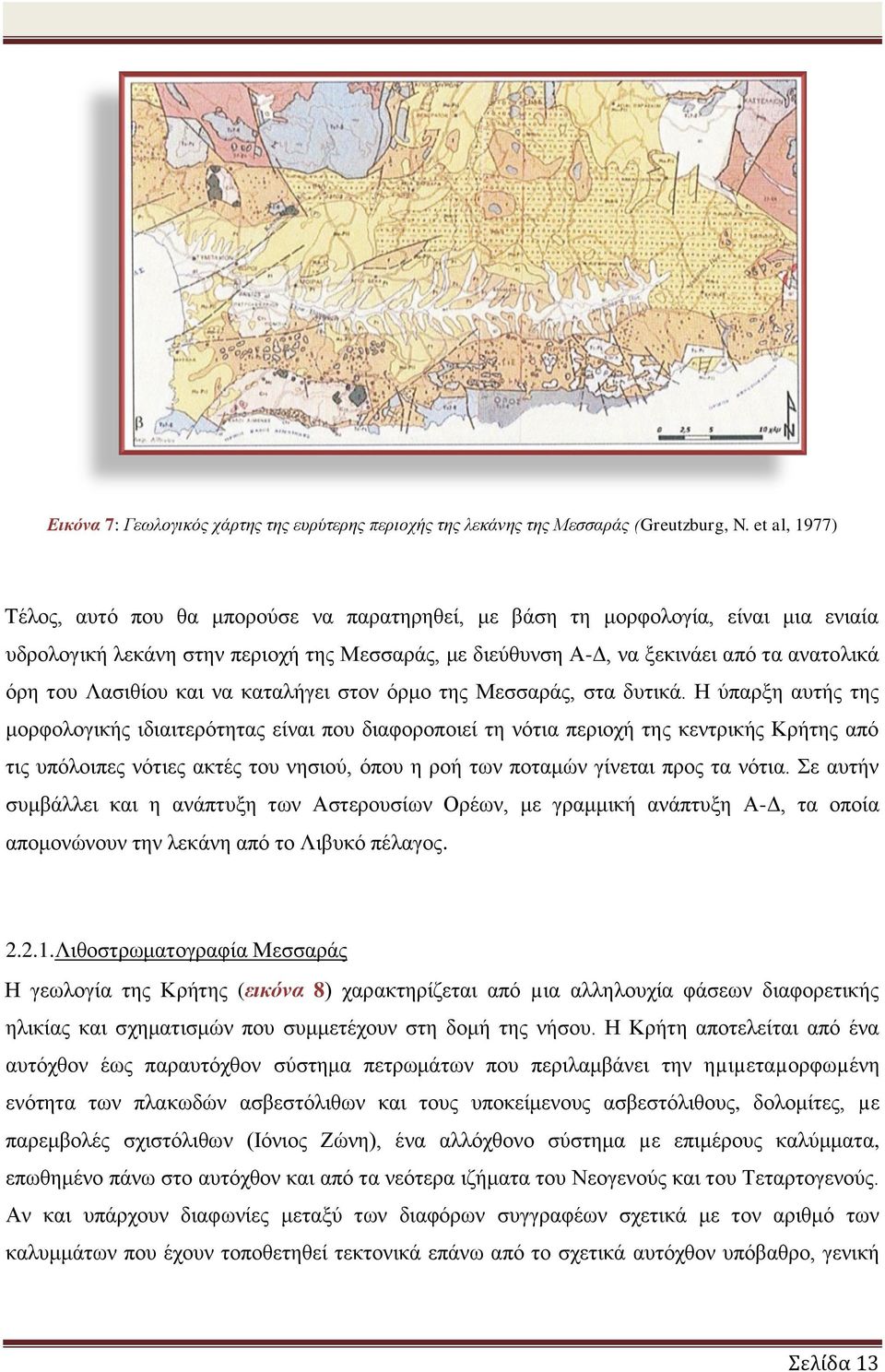 Λασιθίου και να καταλήγει στον όρμο της Μεσσαράς, στα δυτικά.