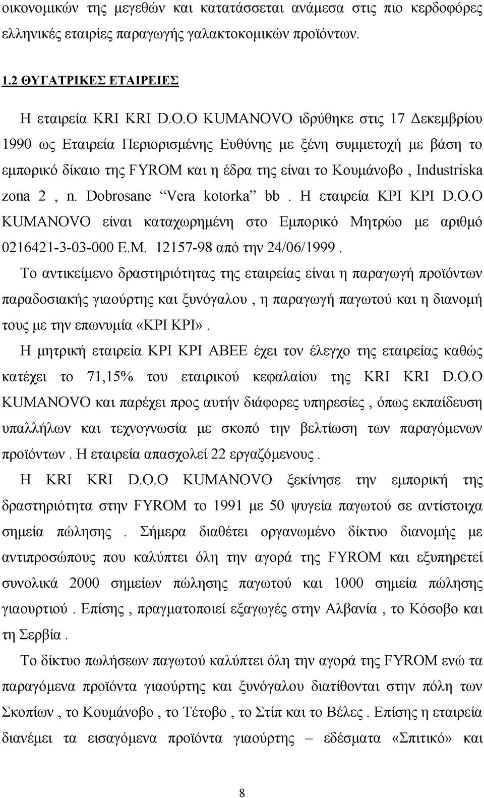 Dobrosane Vera kotorka bb. Η εταιρεία ΚΡΙ ΚΡΙ D.O.O KUMANOVO είναι καταχωρημένη στο Εμπορικό Μητρώο με αριθμό 0216421-3-03-000 Ε.Μ. 12157-98 από την 24/06/1999.