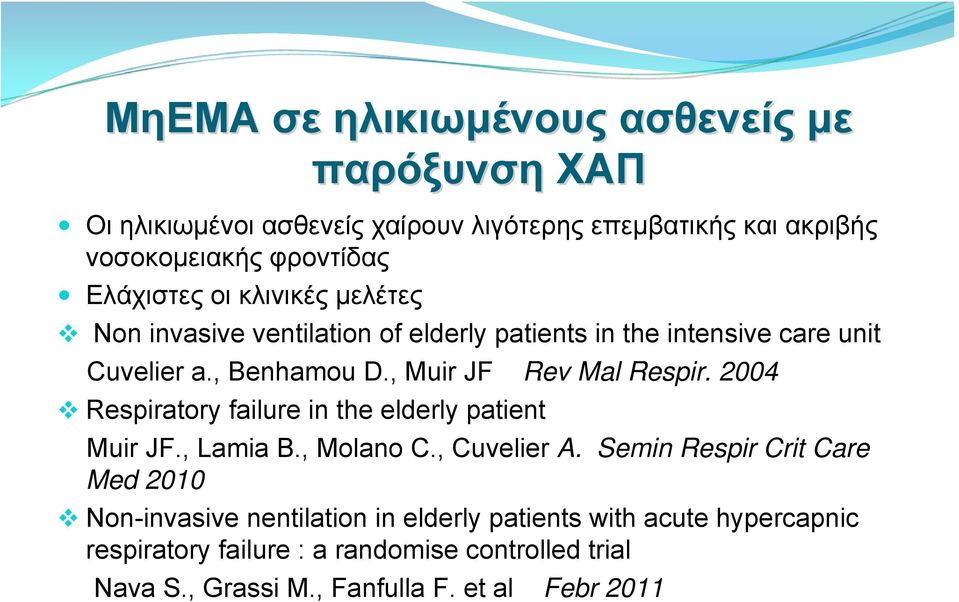 , Muir JF Rev Mal Respir. 2004 Respiratory failure in the elderly patient Muir JF., Lamia B., Molano C., Cuvelier A.