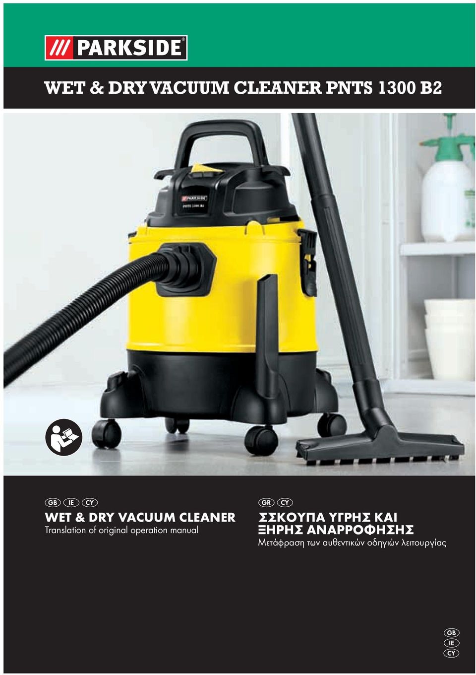 WET & DRY VACUUM CLEANER PNTS 1300 B2 - PDF Free Download