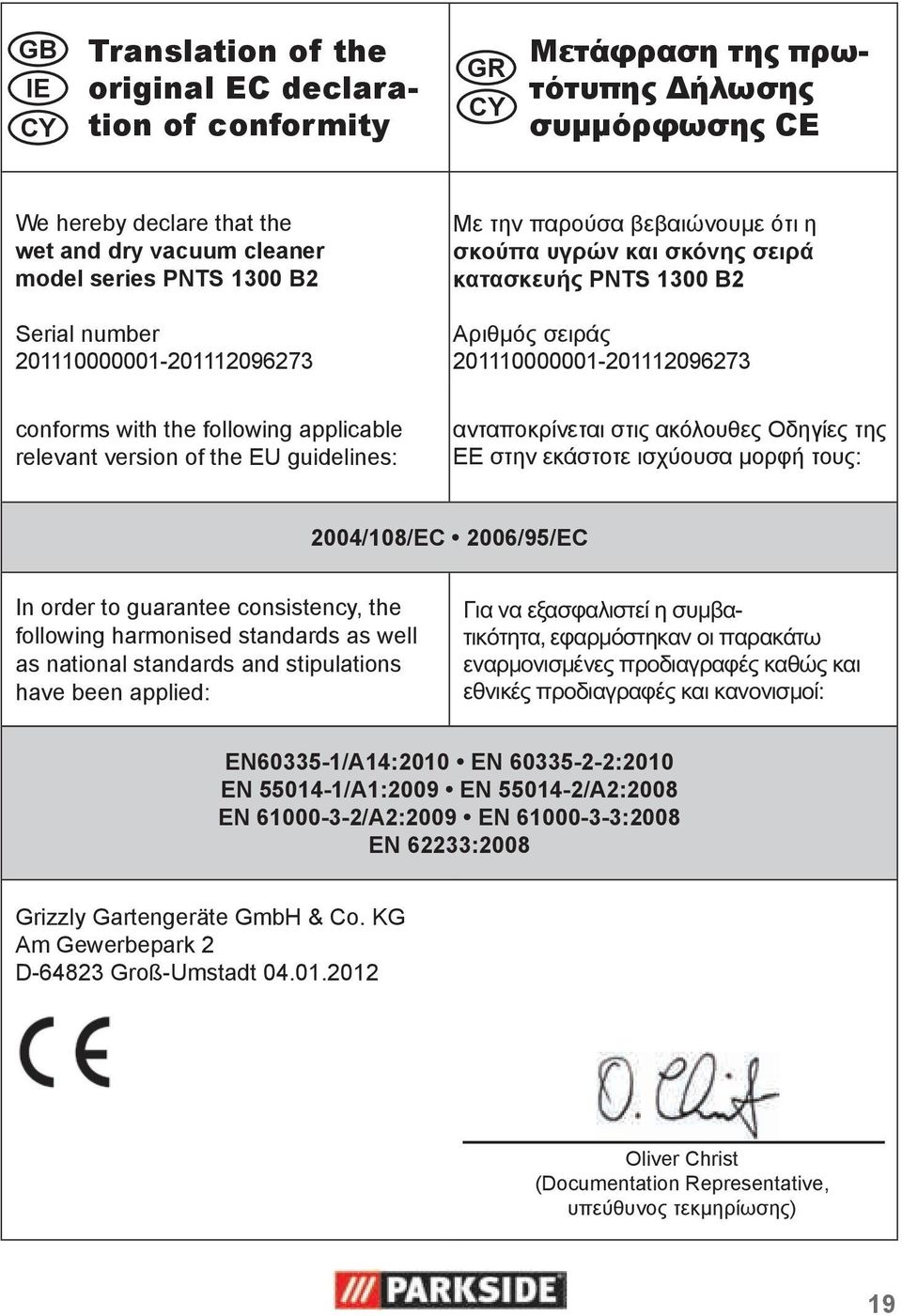 b2 Αριθμός σειράς 201110000001-201112096273 conforms with the following applicable relevant version of the EU guidelines: ανταποκρίνεται στις ακόλουθες Οδηγίες της ΕΕ στην εκάστοτε ισχύουσα μορφή