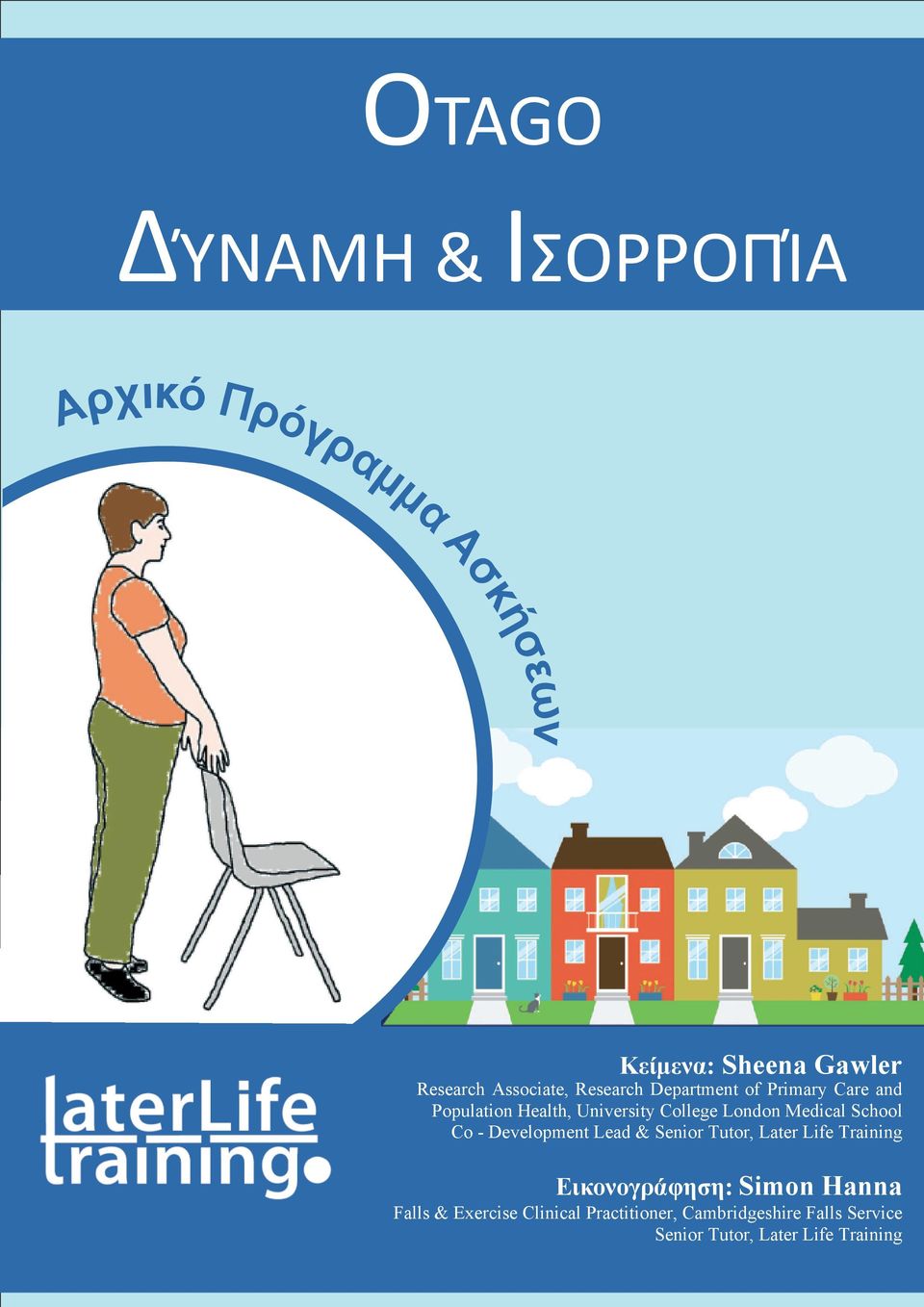 School Co - Development Lead & Senior Tutor, Later Life Training Εικονογράφηση: Simon Hanna