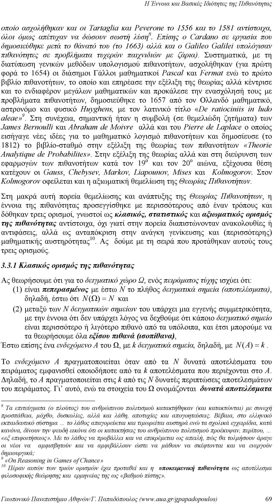 διάσημοι Γάλλοι μαθηματικοί Pascal και Fermat ενώ το πρώτο βιβλίο πιθανοτήτων, το οποίο και επηρέασε την εξέλιξη της θεωρίας αλλά κέντρισε και το ενδιαφέρον μεγάλων μαθηματικών και προκάλεσε την