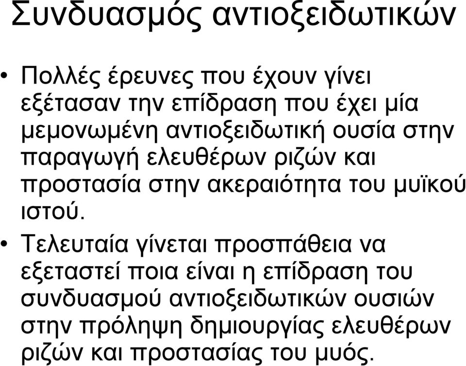 του μυϊκού ιστού.