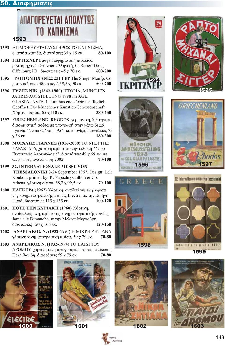 Taglich Geoffnet. Die Munchener Kunstler-Genossenschaft. Χάρτινη αφίσα, 65 χ 110 εκ.