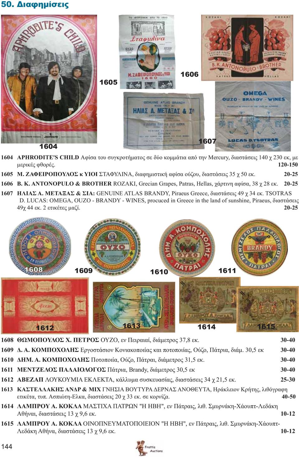 20-25 1607 ΗΛΙΑΣ Α. ΜΕΤΑΞΑΣ & ΣΙΑ: GENUINE ATLAS BRANDY, Piraeus Greece, διαστάσεις 49 χ 34 εκ. TSOTRAS D.