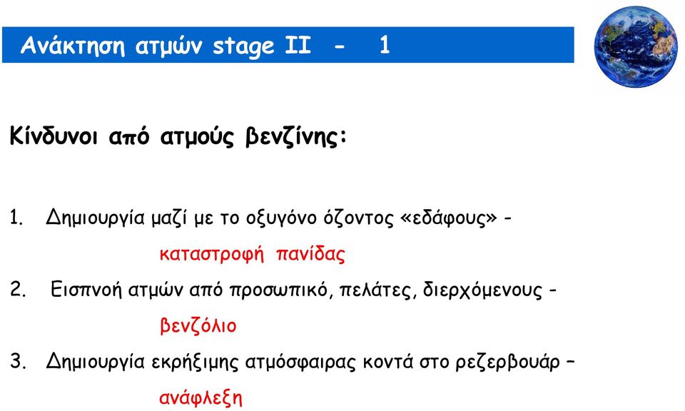 πανίδας 2.