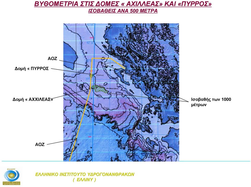 ΜΕΤΡΑ Δομή «ΠΥΡΡΟΣ» ΑΟΖ» Δομή