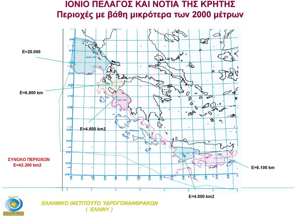 μέτρων Ε=20.000 km2 Ε=6.800 km2 Ε=4.