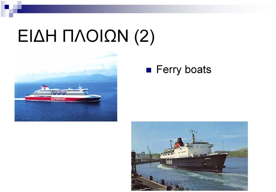 (2) Ferry