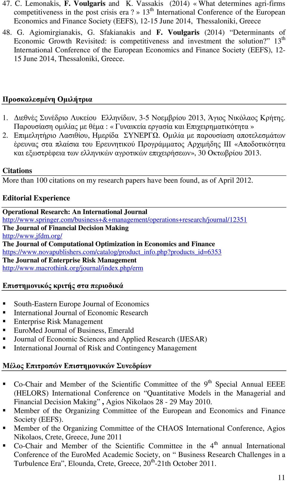 Voulgaris (2014) Determinants of Economic Growth Revisited: is competitiveness and investment the solution?