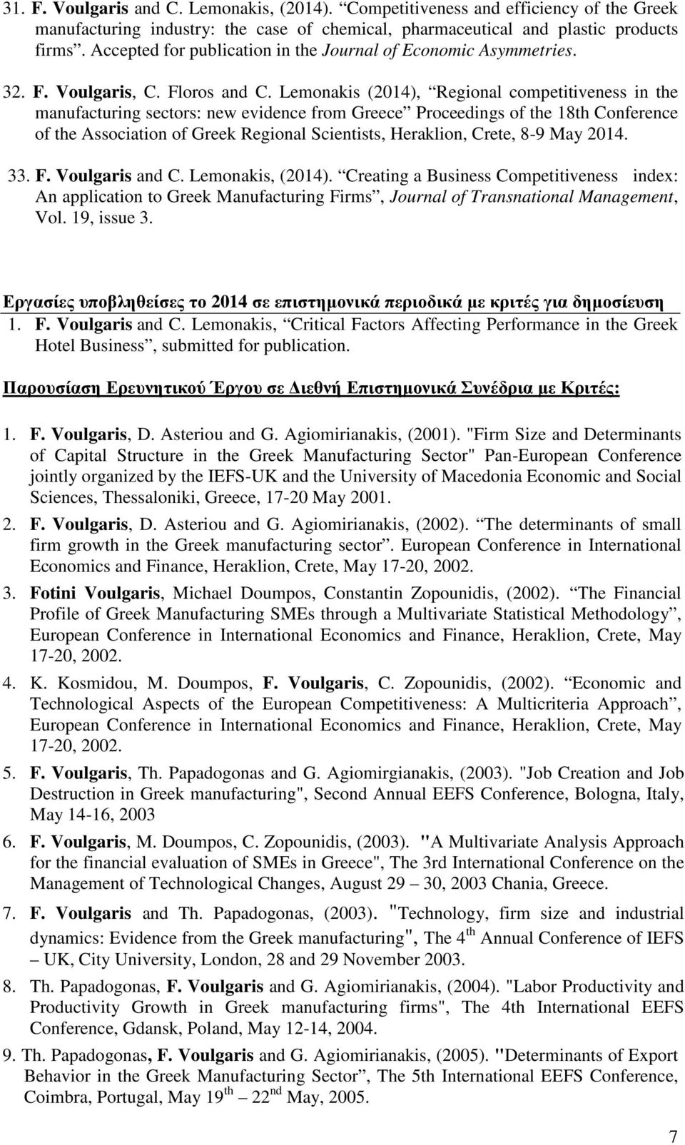 Lemonakis (2014), Regional competitiveness in the manufacturing sectors: new evidence from Greece Proceedings of the 18th Conference of the Association of Greek Regional Scientists, Heraklion, Crete,